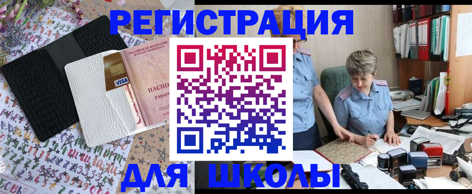 прописка паспорт в Красном Куте