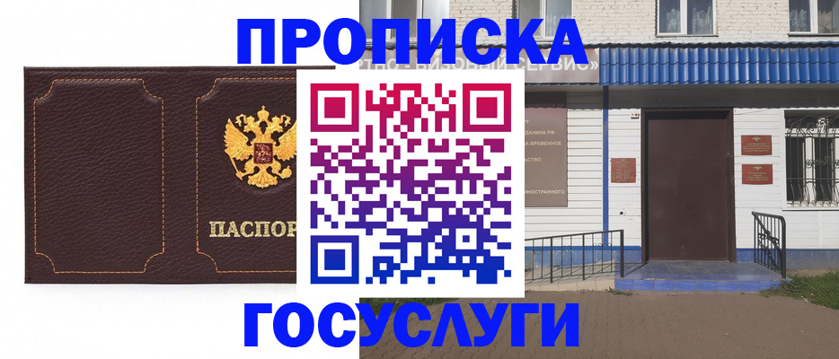 регистрация для дет. сада в Красном Куте